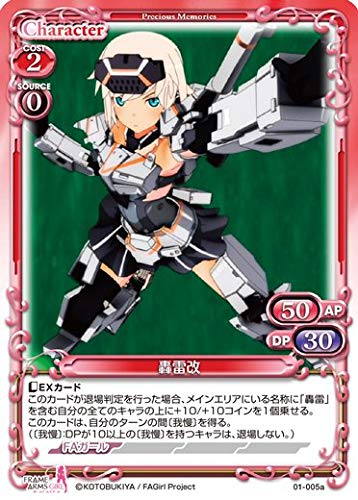 Amazon.co.jp: プレシャスメモリーズ 轟雷改 01-005a フレームアームズ